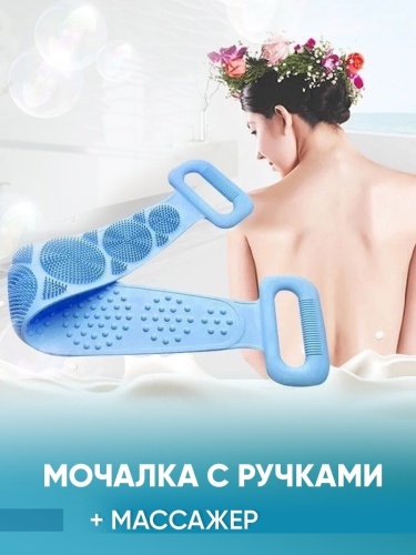 Мочалка двухсторонняя силиконовая -массажер для  тела Silica Gel Bath Brush фото 4