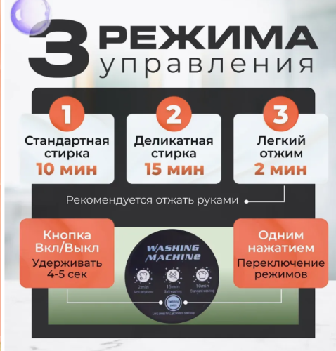 Стиральная машина мини с отжимом 11 л фото 2