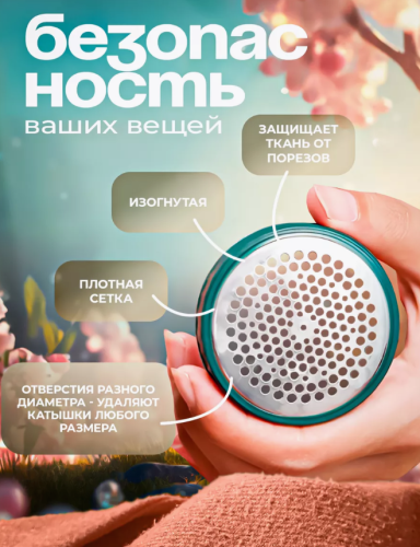 Машинка от катышек на одежде Xiaomi фото 2