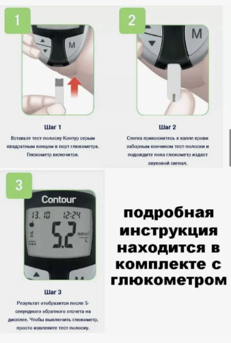 Глюкометр Contour Контур фото 5