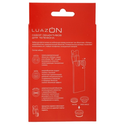 Набор линз LuazON для телефона: широкоугольная, макро и рыбий глаз 180 градусов   1154227 фото 2