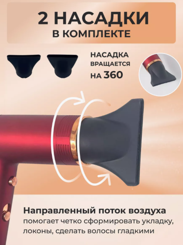 Фен для волос профессиональный с ионизацией Красный дракон фото 2