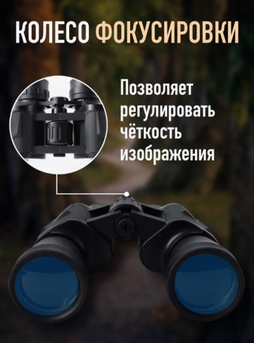 Бинокль профессиональный военный для охоты фото 6