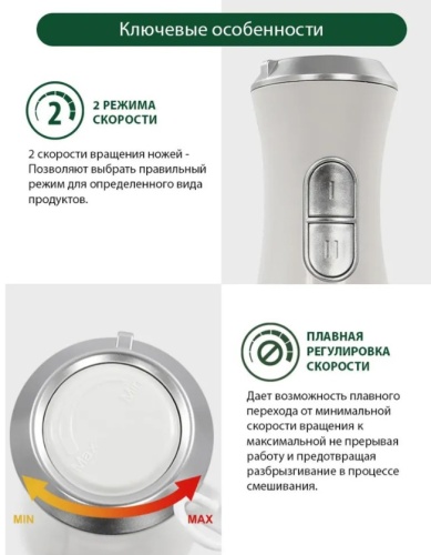 Блендер погружной MARTA со стальной насадкой блендером 1600Вт, белый жемчуг фото 2