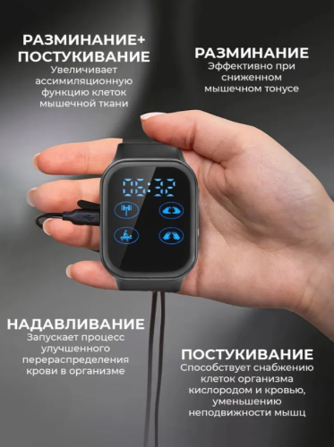 Миостимулятор для тела (Импульсный массажер)спортивные часы/ фото 7