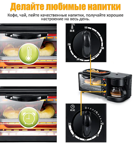 Многофункциональная электрическая мини-печь 3 в 1/духовка,кофеварки и гриль/кухонный комбайн/Мультипекарь машина для завтрака фото 7