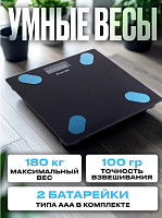 Весы напольные электронные точные, бытовые обычные для веса До 150 кг