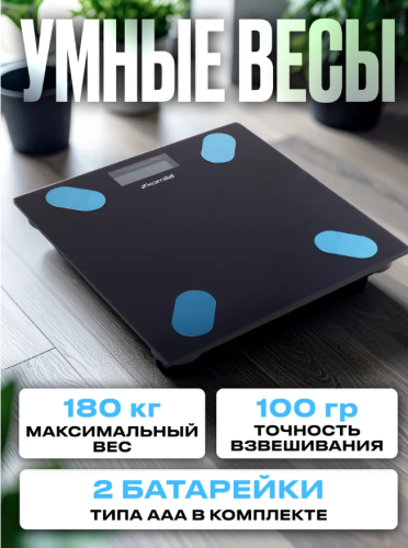 Весы напольные электронные точные, бытовые обычные для веса До 150 кг