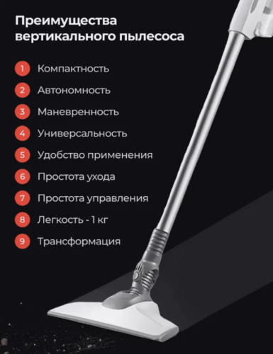 Пылесос, бытовой вертикальный пылесос "Белый барс фото 2