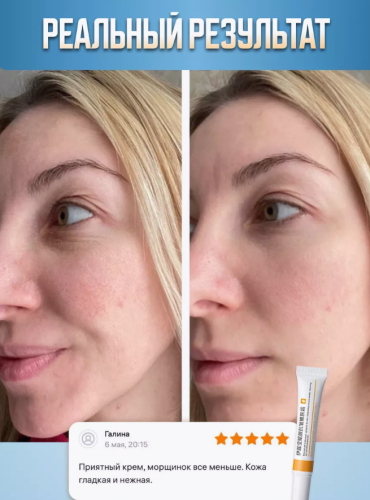 Крем для лица против морщин фото 3