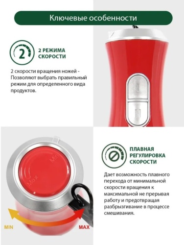 Блендер погружной MARTA с плавной регулировкой скорости 1600Вт, блендер для смузи, красный коралл фото 2