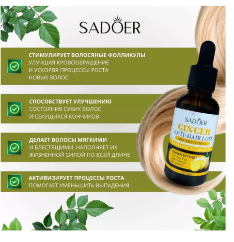 Сыворотка для роста волос и бровей с экстрактом имбиря фото 2