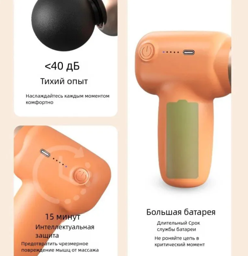 Мини массажный пистолет, Перкуссионный массажер для тела, 3200 уд/мин, c 4 насадок, 5 скоростей, зарядка Type-C, оранжевый фото 4