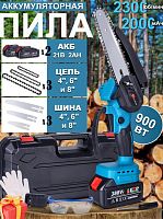 Пила аккумуляторная цепная садовая беспроводная мини сучкорез электропила электрическая (4 + 6 + 8 дюймов, 2 цепи, 2 батареи 2000мАч)