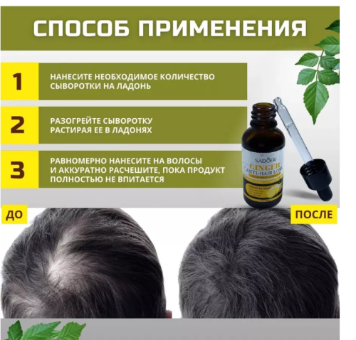 Сыворотка для роста волос и бровей с экстрактом имбиря фото 5