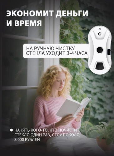 Робот мойщик окон с распылением фото 8