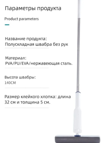 Швабра, длина 140 см + силиконовое ведро фото 2