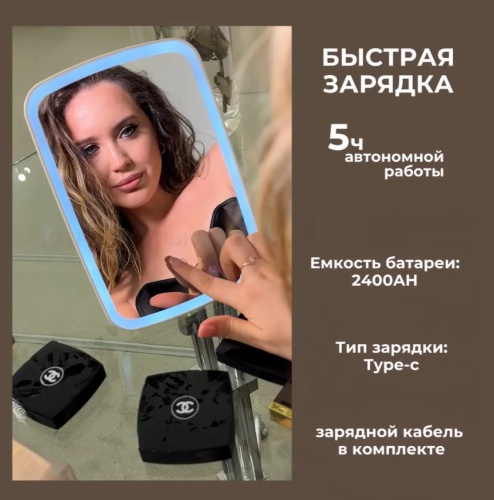 Зеркало с подсветкой для макияжа фото 3