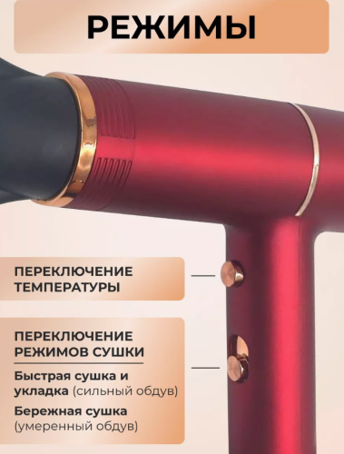 Фен для волос профессиональный с ионизацией Красный дракон фото 4