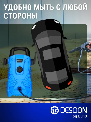 Мойка высокого давления DESOON, 110 бар фото 6