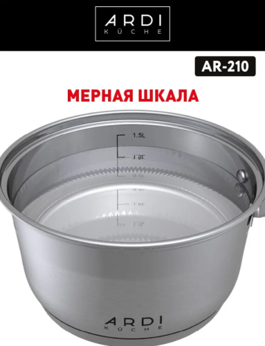 Ковш ARDI Kuche AR-210, 1,9 л фото 4