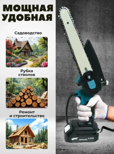 Аккумуляторная цепная пила, 8 дюймов, Сучкорез с 2 аккумуляторами, для обрезки деревьев, сада, веток и кустов. фото 3