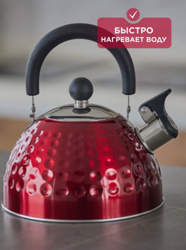 Чайник для плиты со свистком 2л металлический стальной нержевейа красный фото 8