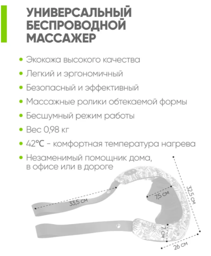 Массажер для шеи и плеч, многофункциональный массажер для тела электрический с подогревом HELST HMS-100 фото 5