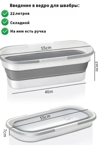 Швабра, длина 140 см + силиконовое ведро фото 3