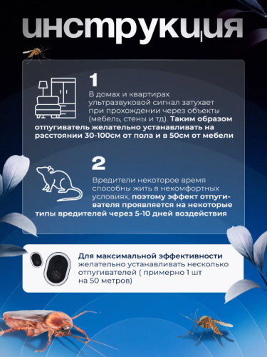 Ультразвуковой отпугиватель вредителей "Охотник" фото 4