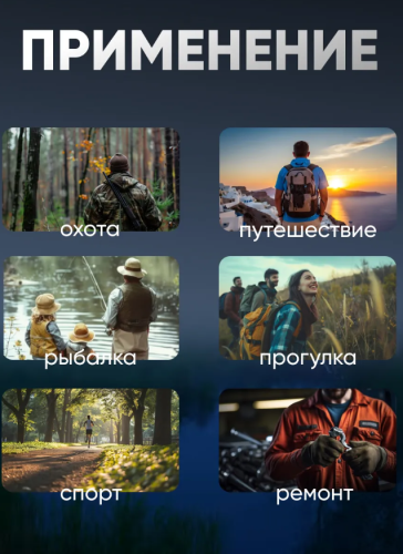 Фонарь налобный аккумуляторный ОХОТНИК фото 9