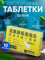 Кислородные Таблетки