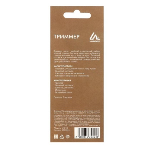 Триммер для волос  LTRI-03, для носа и ушей, 1хАА (не в комплекте), чёрный фото 2