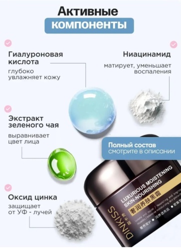 Крем для лица увлажняющий, для сияния кожи, 50 мл фото 2