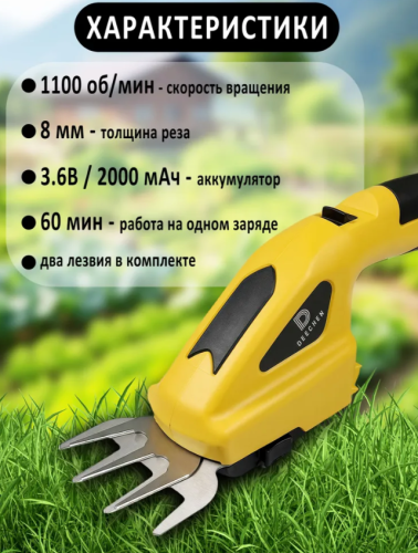 Кусторез аккумуляторный садовый фото 2