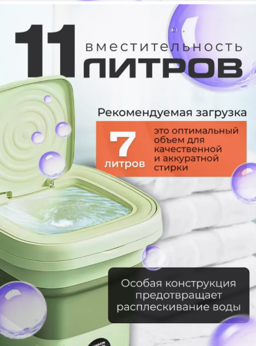 Стиральная машина мини с отжимом 11 л фото 7