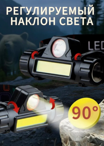 Налобный фонарь аккумуляторный с магнитом Яркий глаз фото 6
