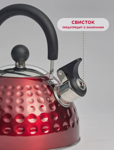 Чайник для плиты со свистком 2л металлический стальной нержевейа красный фото 9