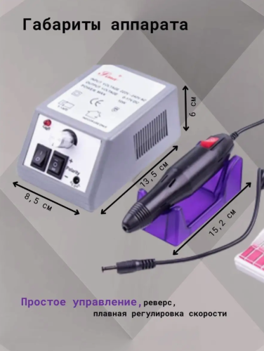 Аппарат для маникюра и педикюра Mercedes 2000 фото 3