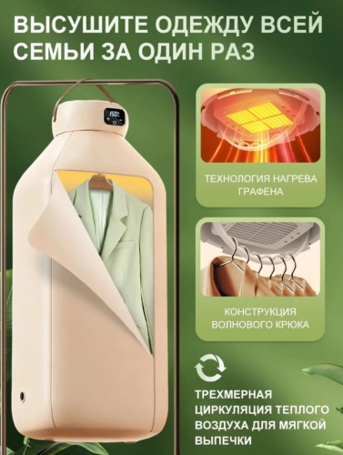 Сушилка для белья электрическая / Электросушилка для белья фото 3