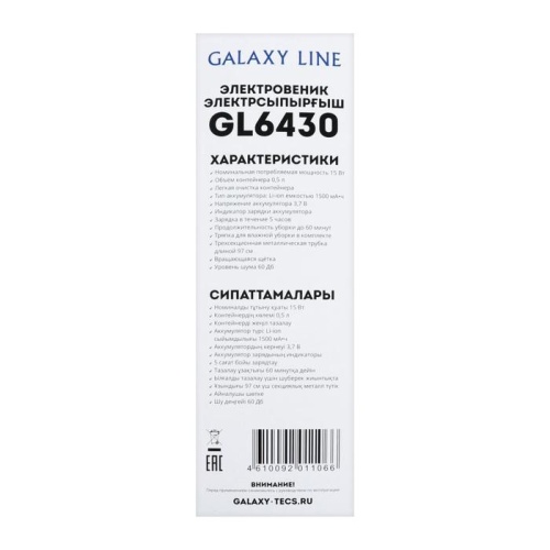 Электровеник Galaxy LINE GL 6430, 15 Вт, 500 мл, 1500 мАч, до 60 мин, черный фото 2