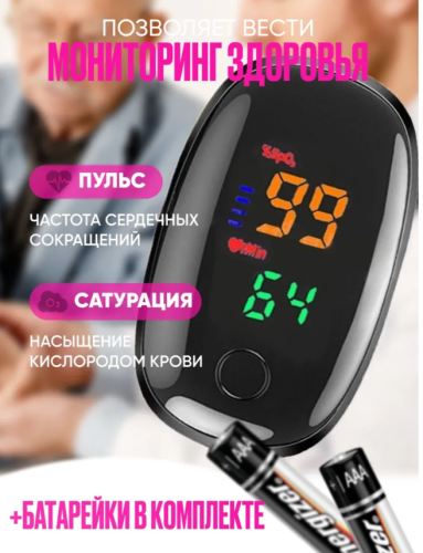 Пульсоксиметр медицинский фото 3