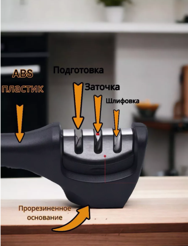 Точилка для ножей и ножниц "Острый рубец" фото 2