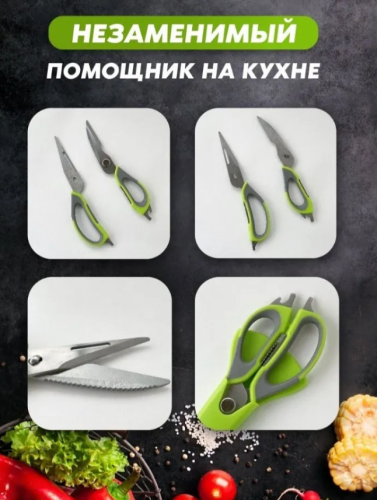 Кухонный ножницы 10 в 1 / Ножницы кухонные универсальные ali ahmad, 21 см упаковка фото 5