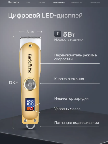 Триммер для бороды "Золотой дракон" фото 2