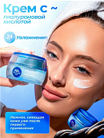 Крем с гиуалуроновой кислотой