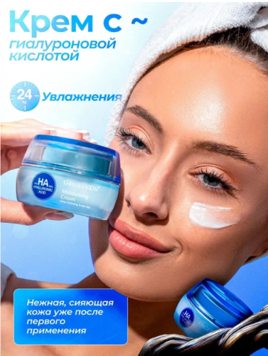 Крем с гиуалуроновой кислотой