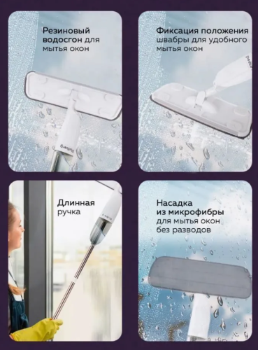 Швабра с распылителем Ridberg Home Spray Mop 2.0 Белая, 2 насадки в комплекте фото 2
