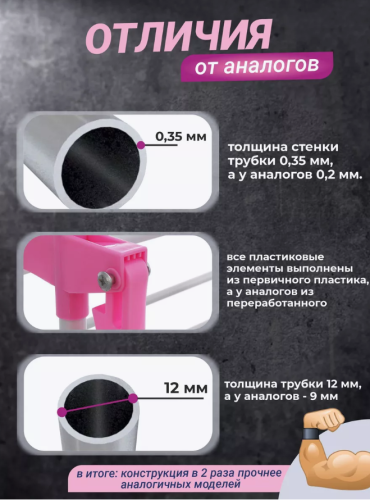 Сушилка для белья напольная раскладная ак удобно розовая фото 2