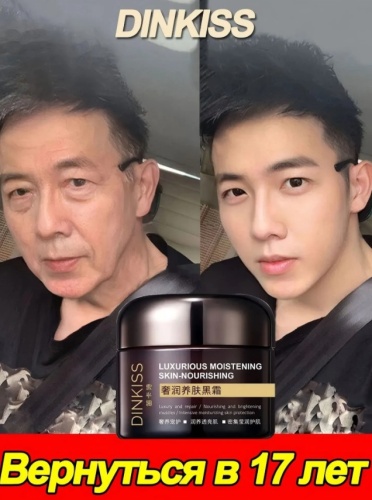 Крем для лица увлажняющий, для сияния кожи, 50 мл